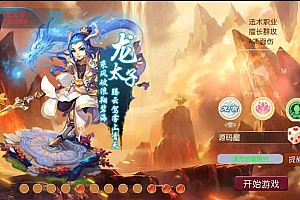 MT3换皮梦幻【记忆西游】最新整理Linux定制开服商业手工端+安卓苹果双端+GM后台+详细搭建教程+全套源码