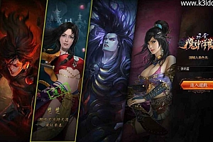 典藏2.5D页游【风云无双之神魔降临】最新整理Win系一键即玩服务端+功能站+外网配置工具+详细搭建教程