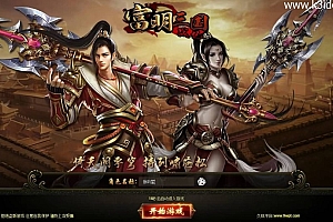 典藏三国冒险页游【富明三国】最新整理Win系一键即玩服务端+详细搭建教程