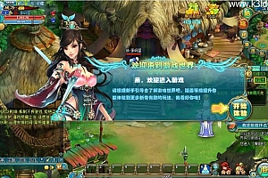 唯美仙侠页游【武斗乾坤】最新整理WIN系外网一键端+元宝修改教程+详细搭建教程