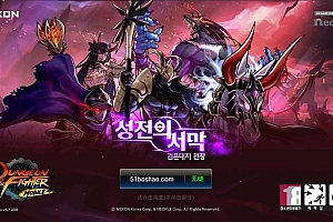 横版闯关手游【韩服DNF】最新整理Linux手工服务端+安卓+不限制IP+GM授权后台+详细搭建教程+视频教程