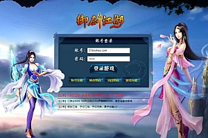 典藏江湖页游【御剑江湖】最新整理Win系服务端+详细搭建教程+外网教程