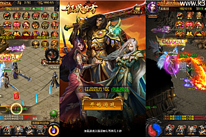 三网H5游戏【雷霆霸主征战四方跨服版】最新整理Linux手工服务端+多区跨服+GM分级授权后台+详细搭建教程