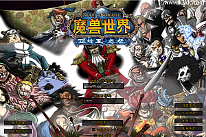 典藏怀旧端游【魔兽世界335海贼王时运中变】最新整理Win一键服务端+PC客户端+网页注册+GM指令教程+详细搭建教程