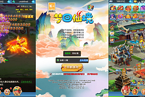 三网H5游戏【大圣轮回之梦回仙境H5】最新整理Linux手工服务端+GM后台+详细搭建教程