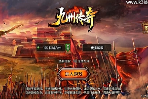 战神引擎传奇手游【征战九州三职业第二季】最新整理单机一键即玩镜像端+WIN系特色服务端+安卓苹果双端+GM授权后台+详细搭建教程