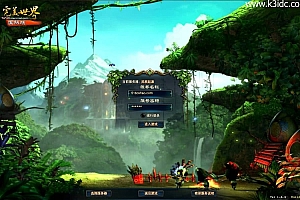 3D魔幻RPG端游【完美国际144灵族起源】最新整理单机一键即玩镜像端+Linux手工服务端+管理后台+网页注册+GM工具+PC客户端+详细搭建教程