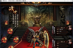 【Gom引擎】昊天战神大极品变态单职业传奇服务端