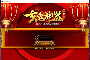 【Gom引擎】玄兔神器单职业无限刀带假人传奇版本