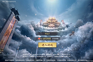 【古剑飞仙】手工端+教程+授权物品后台+双端