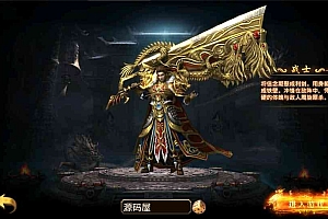 幽冥传奇手游【全新UI单职业梦回幽冥修复端】最新整理WIN一键即玩服务端+新坐骑+新时装+新UI+运营后台+GM后台+详细搭建教程