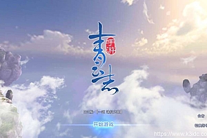 【青云志】千级手工端+双端+物品充值后台