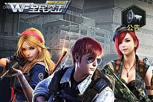 【全民突击H5】一键端+教程+物品授权后台