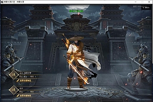 【Gee引擎】封魔剑魂无限刀单职业传奇变态版本