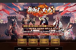 【Gom引擎】独家御风火龙复古三职业传奇带假人版本