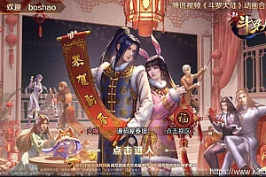 卡牌手游【新斗罗大陆之泰坦原恩明】最新整理Linux手工服务端+单机一键既玩服务端+安卓苹果双端+运营后台+GM授权后台+CDK后台+详细搭建教程