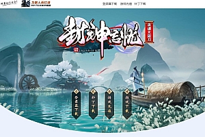 【Gom引擎】封神忘忧无限刀攻速单职业传奇带假人版本