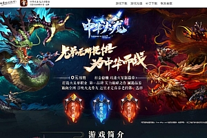 【Gom引擎】中华火龙攻速单职业传奇版本