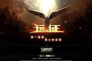 【Gee引擎】远征第一篇章复古单职业传奇服务端