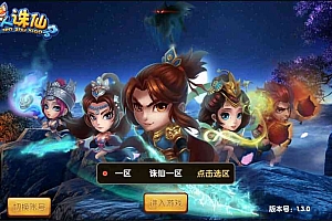 仙侠回合手游【凡人诛仙传】最新整理Win一键即玩服务端+安卓苹果双端+详细搭建教程