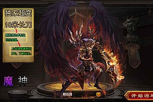 白日门传奇手游【新魅影战神】最新整理Win一键即玩服务端+安卓苹果双端+GM后台+详细搭建教程