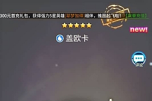 最新整理独家竖版【精灵超时代】Linux手工端+安卓客户端+授权gm后台+福利抽奖+自助商城+详细搭建教程