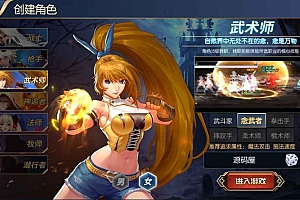 横版闯关手游【全明星阿拉德】最新整理Linux商业手工服务端+安卓苹果双端+运营后台+详细搭建教程