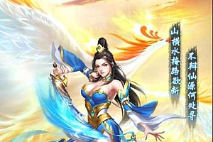 三网H5游戏【封神西游H5】最新整理WIN系服务端+GM后台+详细搭建教程