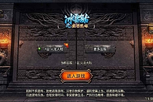 战神引擎传奇手游源码【1.80火龙大陆修复白猪3.0】最新整理WIN系特色服务端+安卓苹果双端+GM授权后台+详细搭建教程