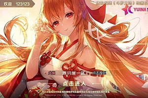 卡牌手游【新斗罗大陆修复版】最新整理Linux修复外网端+安卓+运营后台+GM多功能授权后台+详细搭建教程