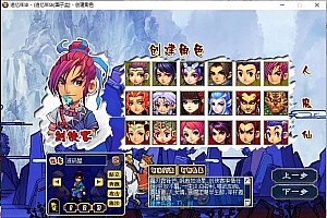 GGE梦幻端游【梦回西游】最新整理WIN系一键即玩服务端+PC客户端+全套源码