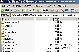 御剑问情手游源码/类似仙变3源码/3D仙侠手游源码/开发文档/运营后台/前后端源码