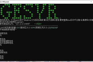大话回合端游【GGE大话第三版】最新整理win系半手工端+全套源码+详细搭建教程
