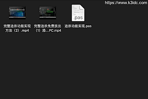 战神引擎_完整战神追杀功能实现教程视频