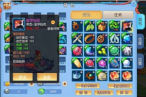 MT3换皮梦幻西游进阶系列教程(八)游戏物品图标宠物头像坐骑图标等修改与添加