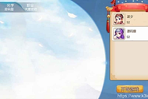 MT3换皮梦幻西游进阶系列教程(七)合区教程+工具