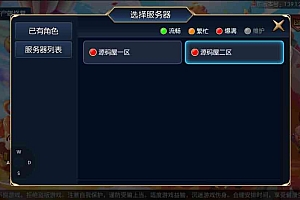 横版闯关手游【阿拉德之怒】开新区(多区)详细教程+视频教程