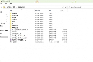 阿拉德之怒偷热更新工具