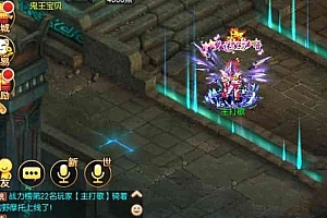 梦诛上线提示带名次gs文件