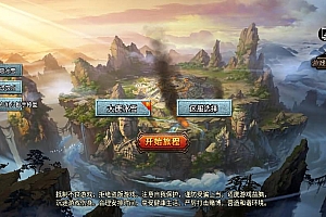 战神引擎传奇手游【大唐冰雪免授权修复版】最新整理WIN系特色服务端+安卓苹果双端+GM后台+详细搭建教程