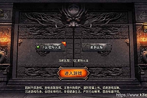 战神引擎传奇手游【星际火龙五大陆精修版】最新整理WIN系特色服务端+安卓苹果双端+GM后台+详细搭建教程
