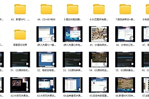 白日门传奇手游修改系列全套视频教程
