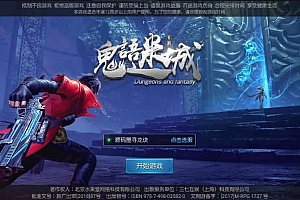 寻龙诀区名修改位置