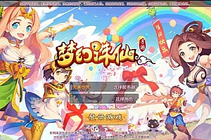 梦幻诛仙手游服务端修改路径速查表