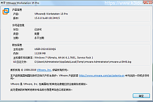 新手架设VMware虚拟机15中文版 V15.5.6 许可证密钥版