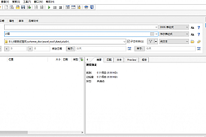 表格一键全部搜索工具超级实用