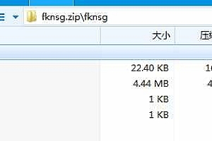 放开那三国客户端加密解密工具