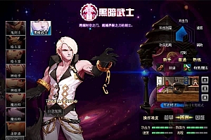 经典冒险闯关DNF端游【星辰阁100级版本】客户端+pvf+等级补丁