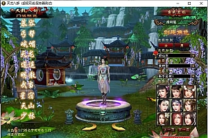 经典武侠端游【天龙八部之斗气神鼎】最新整理Linux手工服务端+PC客户端+GM工具+详细搭建教程