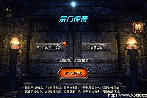 战神引擎传奇手游【宗门传奇合击版】2023整理特色服务端+门派+雪域之巅+五行之力+地狱之门+诅咒之地